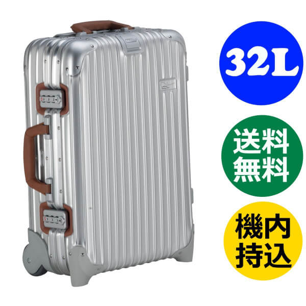 ルフトハンザ リモワスーパーコピー ボーイング 747-8 キャビントローリー 2輪 32Ｌ TSA付 シルバー 1747674 機内持込可 RIMOWA リモア スーツケース